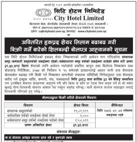 City Hotel Limited Calls for Sealed Bids to Sell Unsubscribed Right Shares