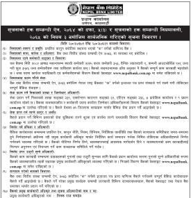 नेपाल बैंकको सूचनाको हक सम्बन्धी सूचना