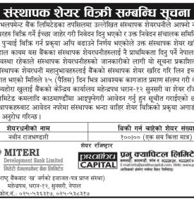 मितेरी डेभलपमेन्ट बैंकको संस्थापक सेयर बिक्री सम्बन्धी सूचना -