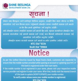 शाइन रेसुङ्गा डेभलपमेन्ट बैंकको अत्यन्त जरुरी सूचना