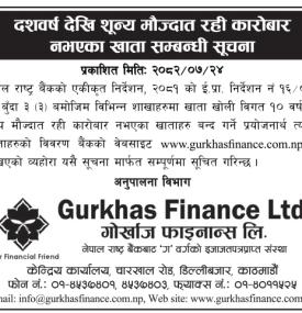 दश वर्षदेखि शुन्य मौज्दात रहि कारोबार नभएको खाता सम्बन्धी सूचना