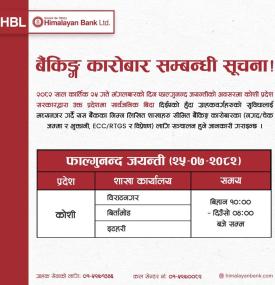 बैंकिङ कारोबार सम्बन्धना हिमालय बैंकको नयाँ सूचना -