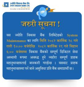 ज्योति विकास बैंकको बैंकिङ्ग सेवा अवरुद्ध हुने सम्बन्धी सूचना