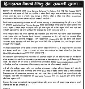 अन्तर बैंकिङ कारोबार नि:शुल्क गरिएको सम्बन्धी हिमालयन बैंकको सूचना -