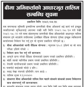 बीमा अभिकर्ताको आधारभुत तालिम सम्बन्धी सूचना