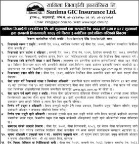 सानिमा जीआइसी इन्सुरेन्सको सूचनाको हक सम्बन्धी सूचना