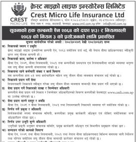 क्रेस्ट माइक्रो लाइफ इन्स्योरेन्सको सूचनाको हक सम्बन्धी सूचना