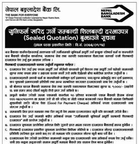 Sealed Quotation Notice 