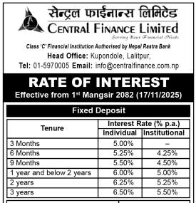 सेन्ट्रल फाइनान्सको नयाँ ब्याजदर सार्वजनिक सम्बन्धी सूचना - Interest Rates -