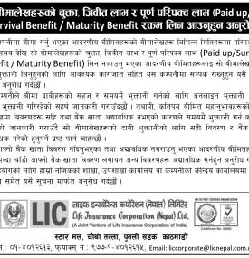 बीमालेखहरूलाई जीवित–लाभ तथा परिपक्व लाभ भुक्तानी सम्बन्धी महत्वपूर्ण सूचना