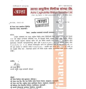 आशा लघुवित्तको लाभांश घोषणा सम्बन्धी सूचना