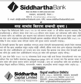 नगद लाभांश वितरण सम्बन्धी सिद्धार्थ बैंकको सूचना -