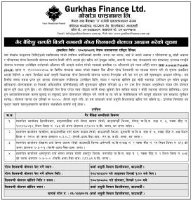 गैह्र बैंकिङ्ग सम्पत्ति बिक्री गोप्य शिलबन्दी बोलपत्र आव्हान गरेको सूचना