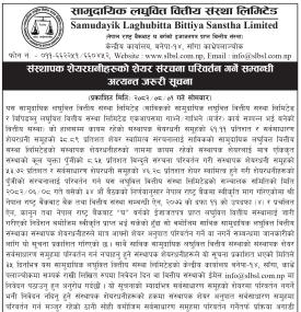 सामुदायिक लघुवित्तद्वारा संस्थापक शेयर स्वामित्व परिवर्तन सम्बन्धी सार्वजनिक सूचना