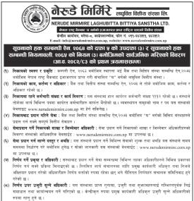 सूचनाको हक सम्बन्धी सूचना