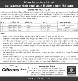 चालु अवस्थामा रहेको सवारी साधन बिक्रीको ७ दिने सूचना