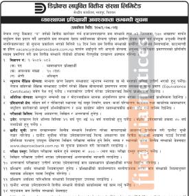 Deprosc Laghubitta Announces Exciting Career Opportunities -