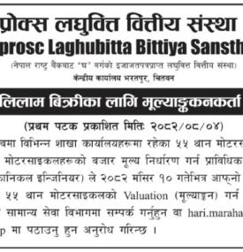 मोटरसाइकल लिलाम बिक्रीका लागि नूल्याङ्कनकर्ता सम्बन्धी सूचना -
