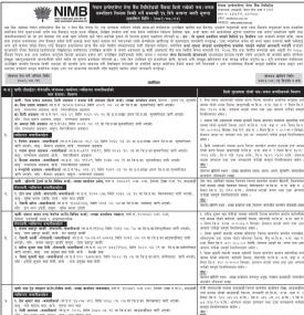 नेपाल ईन्भेस्टमेन्ट मेगा बैंकमा धितोमा रहेको घर जग्गा लिलामी बिक्रीको १५ दिने सूचना
