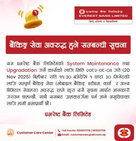 बैंकिङ्ग सेवा अवरुद्ध हुने सम्बन्धी एभरेष्ट बैंकको सूचना -