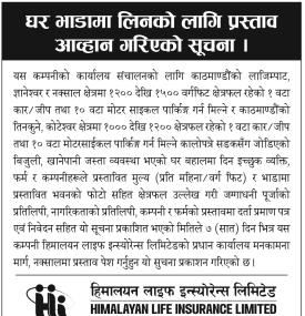 हिमालयन लाइफ इन्स्योरेन्सलाई कार्यालय भवनको आवश्यकता सम्बन्धी सूचना