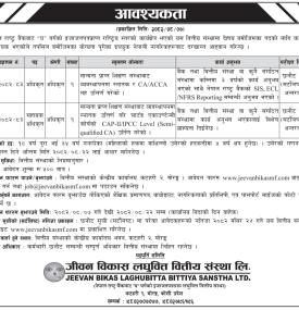 Vacancy Annuncement -