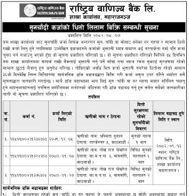 सूनचाँदी कर्जाको धितो लिलाम बिक्री सम्बन्धी सूचना