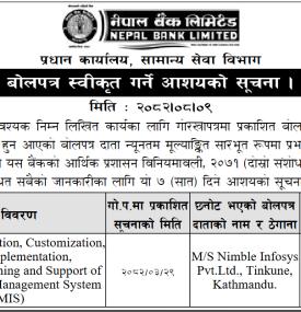 बोलपत्र स्वीकृत गर्ने आशयको सूचना