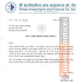 श्री इन्भेष्टमेन्ट एण्ड फाइनान्सको लाभांश घोषणा सम्बन्धी सूचना