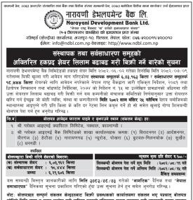 नारायणी डेभलपमेन्ट बैंकले ६ लाख २१ हजार कित्ता हकप्रद सेयर लिलामीमा बिक्री गर्ने सम्बन्धी सूचना