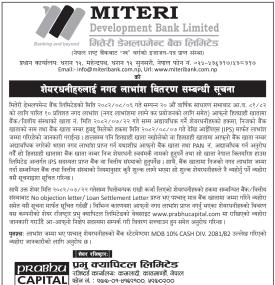 शेयरधनीहरुलाई नगद लाभांस वितरण सम्बन्धी सूचना