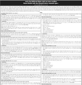 धितोमा रहेको चलअचल सम्पत्तिहरु लिलाम बिक्रीको लागि गोप्य शिलबन्दी बोलपत्र आव्हान सम्बन्धी सूचना
