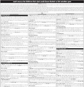 लक्ष्मी सनराइज बैंकमा धितो रहेको सम्पत्ति लिलाम बिक्रीको १५ दिने सार्वजनिक सूचना -