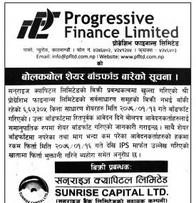 Share Distribution Notice