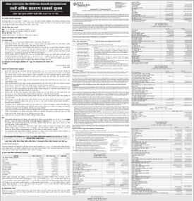 निफ्राको सातौँ वार्षिक साधारण सभा सम्बन्धी सूचना