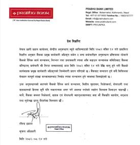 प्रभु बैंकको कार्यवाहक प्रमुक कार्यकारी अधिकृत (CEO) मा निरज  लम्साललाई नियुक्त गरिएकोबारे सूचना 