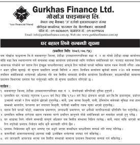 घर बहालमा लिने सम्बन्धी सूचना