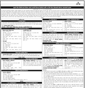 धितोमा रहेको सम्पत्ति लिलाम बिक्रीको लागि १५ दिने गोप्य शिलबन्दी बोलपत्र आव्हान सम्बन्धी सूचना