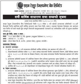 17th Annual General Meeting Notice