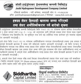 हकप्रद शेयर हकप्रद शेयर जम्मा गरिएको तथा शेयर अभौतिकीकरण सम्बन्धी महत्वपूर्ण सूचना