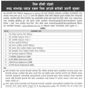 लिन बाँकी नगद लाभांश/व्याज रकम बुझिलिन सम्बन्धी जरुरी सूचना