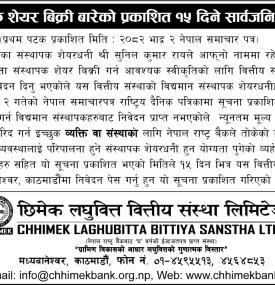 संस्थापक शेयर बिक्री गर्ने बारेको १५ दिने सार्वजनिक सूचना