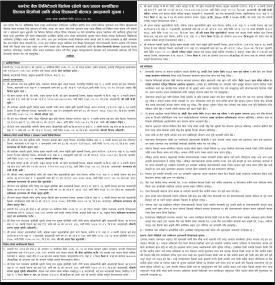 धितोमा रहेको चल/अचल सम्पत्तिहरु लिलाम बिक्रीको लागि गोप्य शिलबन्दी बोलपत्र आव्हान सम्बन्धी सूचना