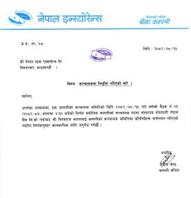 नेपाल इन्स्योरेन्स कम्पनी संचालकको नियुक्ति सम्बन्धी सूचना