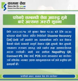 फोनपे सम्बन्धी सेवा अवरुद्ध हुने बारे अत्यन्त जरुरी सूचना