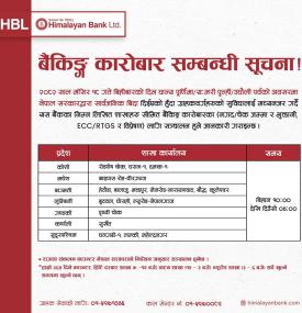 बैंकिङ्ग कारोबार सम्बन्धी हिमालयन बैंककाे सूचना -