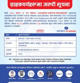 नेपाल बैंकको Banking कारोबार समय सम्बन्धी सूचना