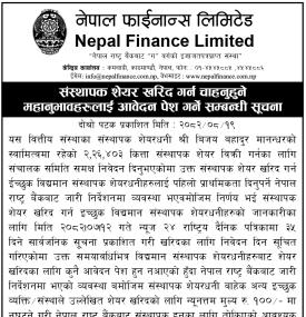 संस्थापक शेयर खरीदका लागि इच्छुक महानुभावहरूलाई आवेदन पेश गर्ने सम्बन्धी महत्वपूर्ण सूचना