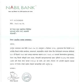 नविल बैंकको शेयरधनीहरुलाई लाभांस घोषणा सम्बन्धी सूचना