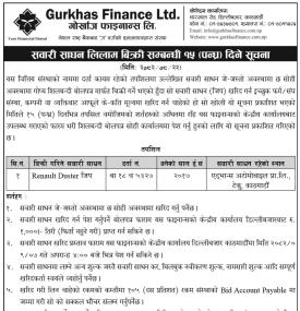 सवारी साधन लिलाम बिक्री सम्बन्धी १५ दिने सूचना